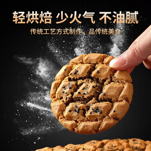 无蔗糖铁棍山药黑芝麻核桃夹心桃酥饼干零食大全各种美食独立包装