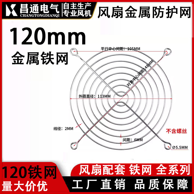 120mm散热风扇轴流风机图片