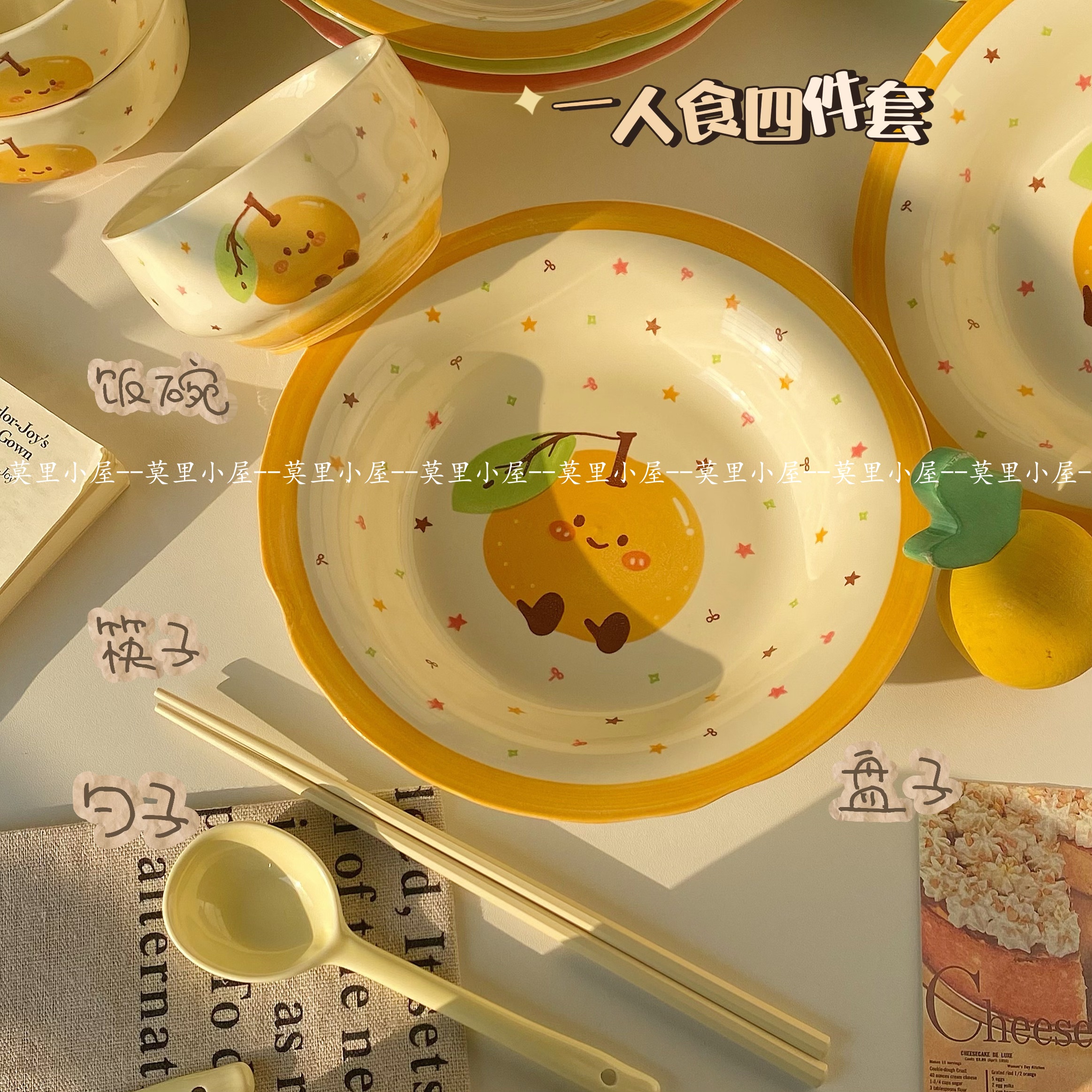 橘子家用陶瓷盘套装餐具宿舍可爱高颜值餐盘饭碗勺子筷子