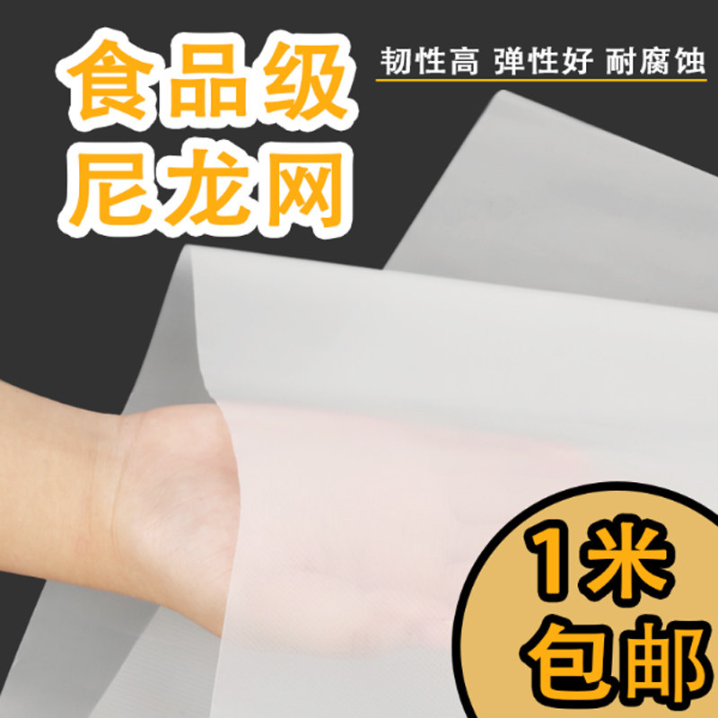 尼龙网滤布尼龙网纱油漆过滤网筛网过滤网布100目200目300目500目
