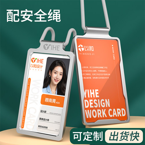 铝合金工牌定制工作证胸牌吊牌