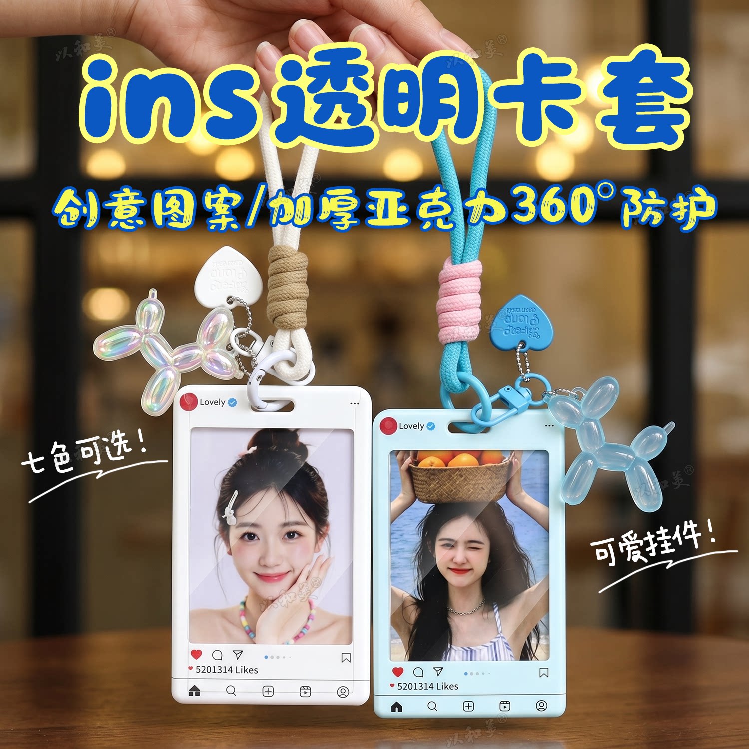 ins风小卡卡套韩系追星卡套挂件图片