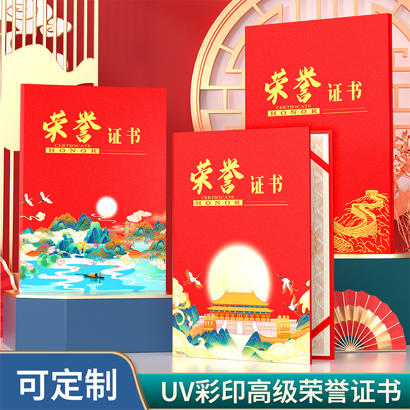 高档荣誉证书外壳12KA4内芯定制