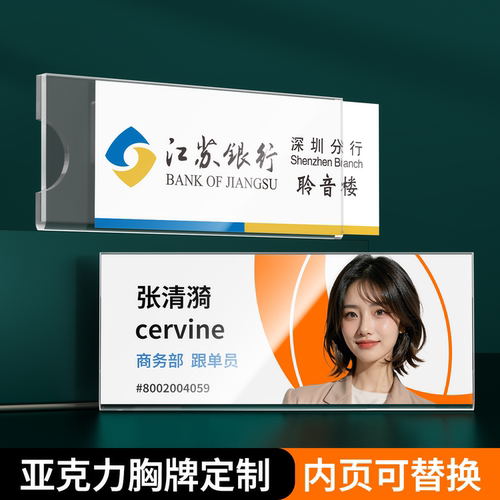 亚克力胸牌定制工号牌别针胸卡