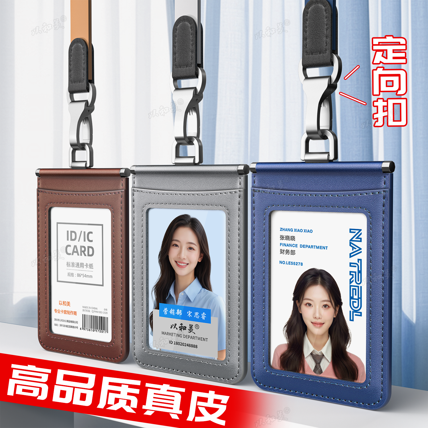 真皮工作证卡套定制工牌胸牌带挂绳双面厂牌证件卡套外壳证卡员工工作牌挂脖绳子工作卡高级感商务证件套皮质