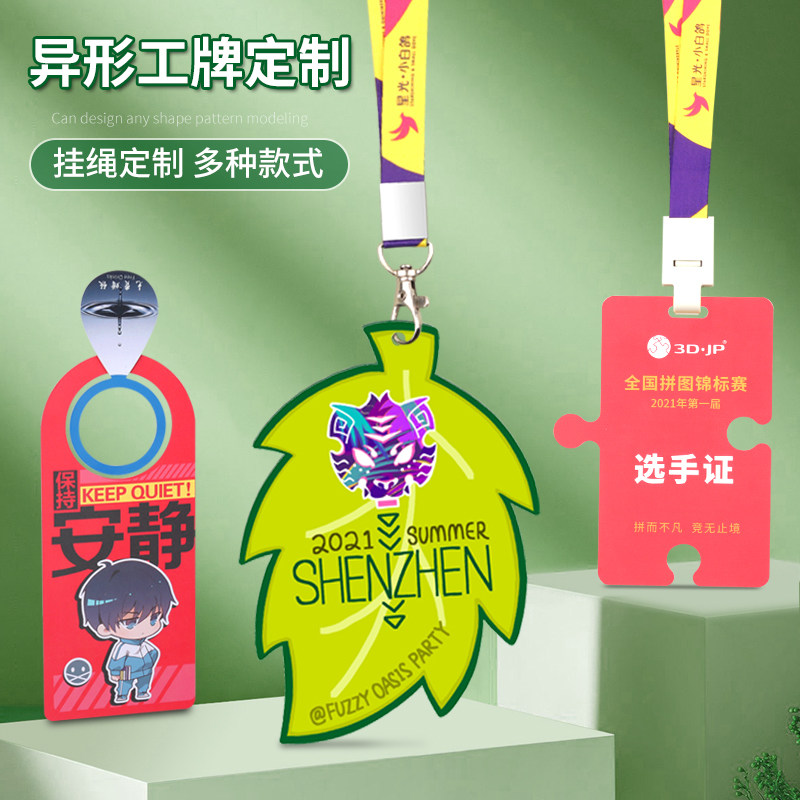 异形工作证定制pvc嘉宾证人像卡胸牌个性DIY摊主证定做记者证套