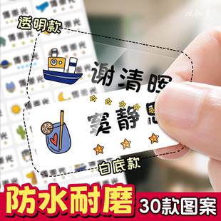 防水耐磨姓名贴纸幼儿园宝宝儿童名字贴纸学生水杯文具名字条定制