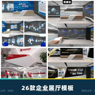 企业展厅展馆文化背景墙公司集团大厅走廊办公室CDR模板设计素材