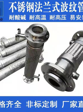 304/316不锈钢双层保温夹套金属软管软连接波纹管DN80100150具体|