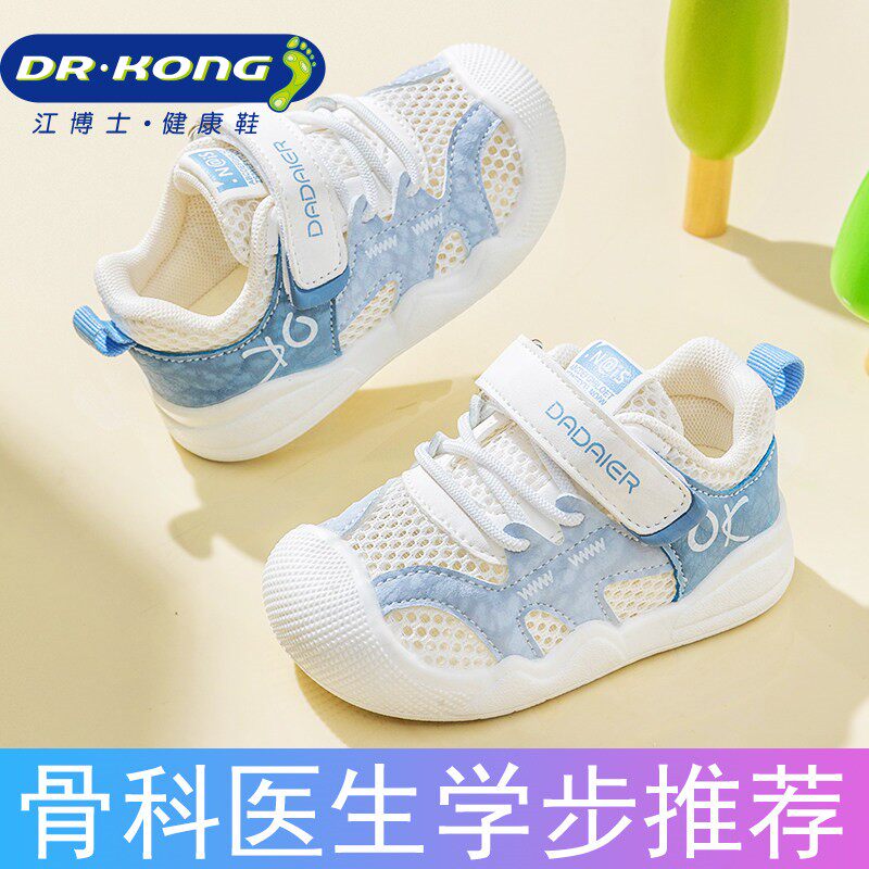Dr. Jiang's Toddler Shoes for Boys, Spring and Summer Models, Single Mesh Breathable Girls' Soft-Soled Functional Shoes, Baby Shoes for Summer