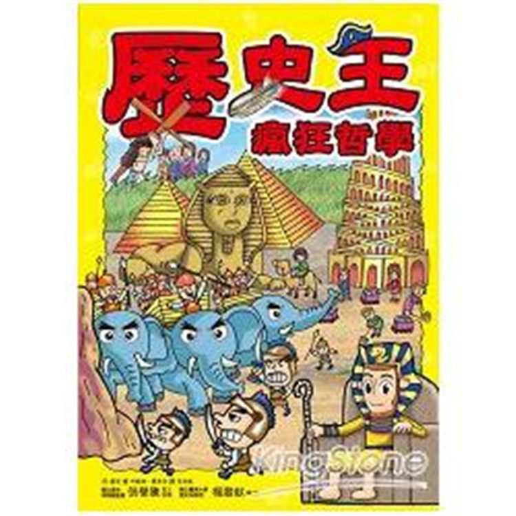 预售 艺英《王:疯狂哲学》汉湘文化