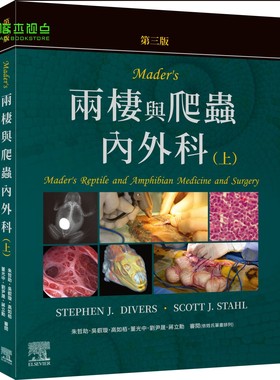 两栖与爬虫内外科(第3版)(上册) Stephen J. Divers, Scott J. Stahl   爱思唯尔 Mader’s