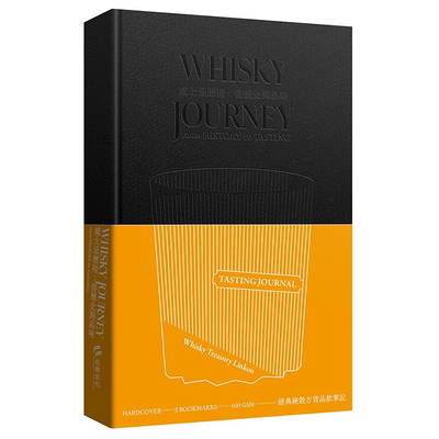 威士忌历程：从历史到品味