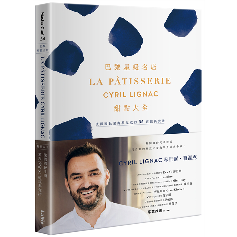 巴黎星级名店LaPâtisserie