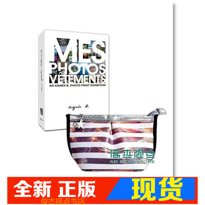 现货 《agnes b. Photo Print Book 贈化妝包》三采文化