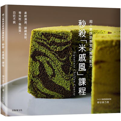 秒杀米戚风课程Signature