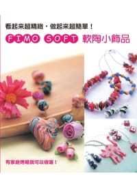 预售 高橋矩彥《FIMO SOFT 軟陶小飾品》三悅文化