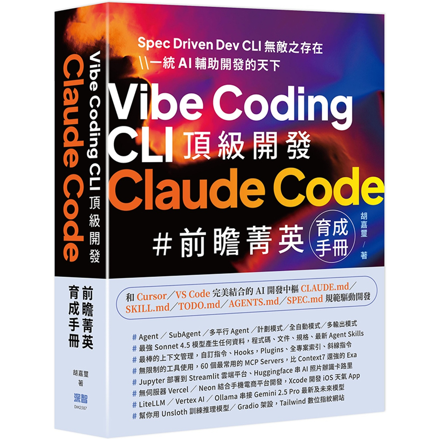 VibeCodingCLI高级级开发