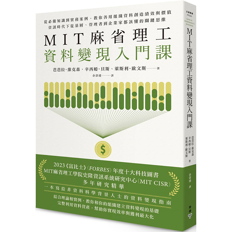 MIT麻省理工资料变现入门课