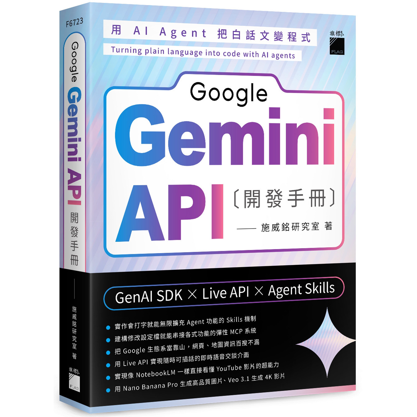 GoogleGeminiAPI開發手冊图片