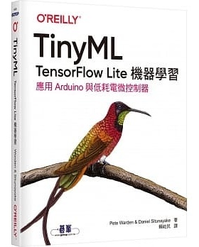 预售 Pete Warden《TinyML：TensorFlow Lite機器學習》歐萊禮