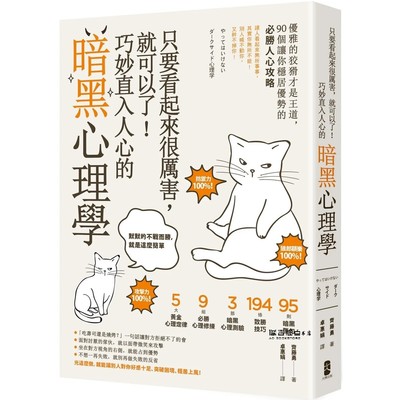 齐藤勇只要看起来很厉害就可以了