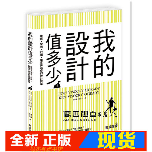 我的设计值多少？：了解X定