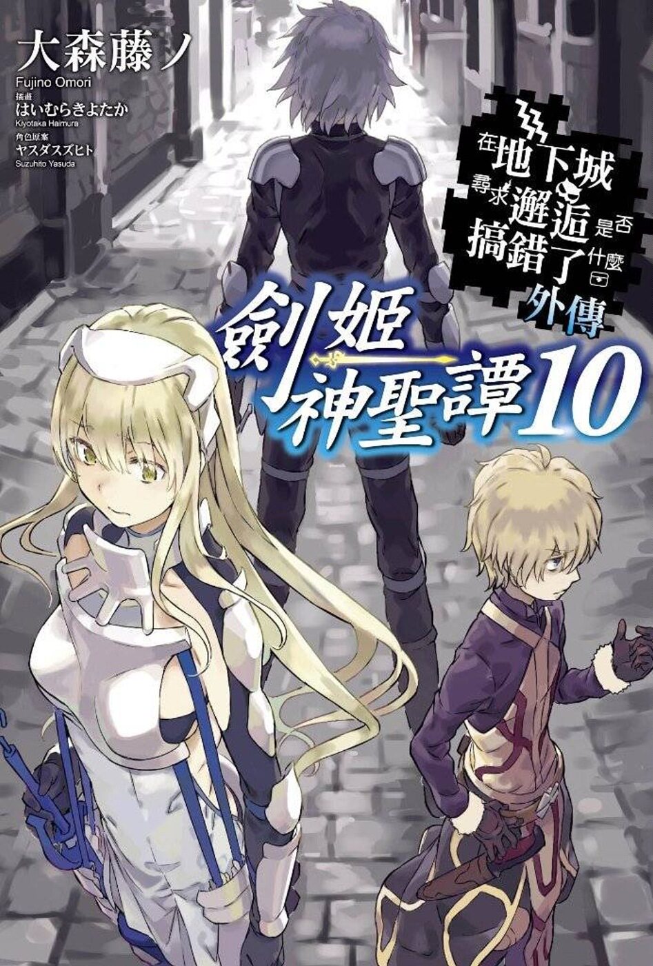 预售 种村有菜《神风怪盗贞德[完全版](1-6)》尖端