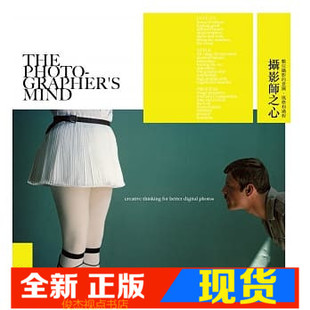 现货 摄影师之心:数字摄影的意图、风格和过程 麦可.弗里曼