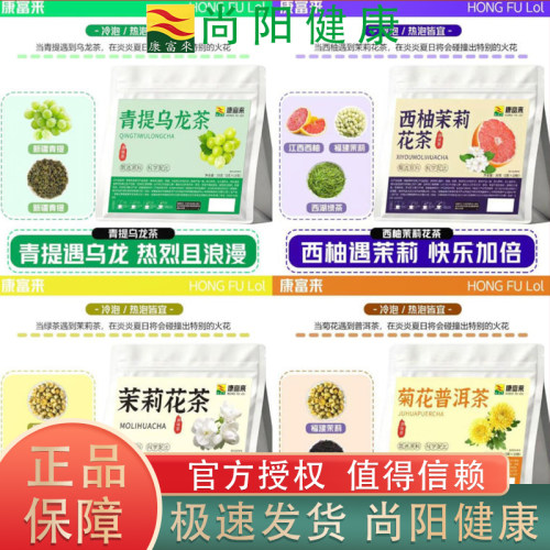 康富来混合水果茶包VC清凉自制