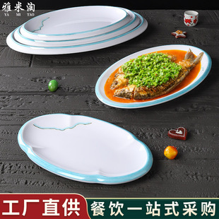 酒店中式仿瓷餐具高脚鱼盘商用椭圆形加热保温干锅酒精上汤鱼盘子