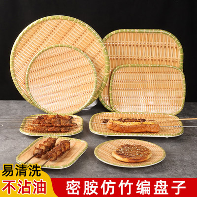 烧烤盘子商用竹编盘密胺火锅配菜盘特色饭店专用菜盘小吃点心盘