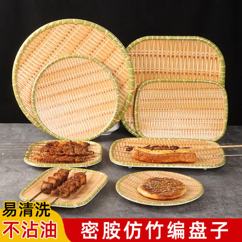 烧烤盘子商用竹编盘密胺火锅配菜盘特色饭店专用菜盘小吃点心盘