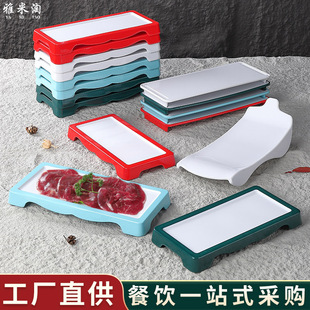 密胺牛肉盘子商用潮汕牛肉毛肚鲜切牛肉火锅盘装肉盘火锅配菜盘子