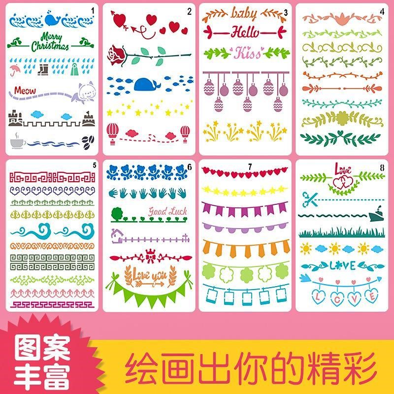 新款a5手抄报绘画模板花边素材边框 手账diy相册装饰绘画主题模板
