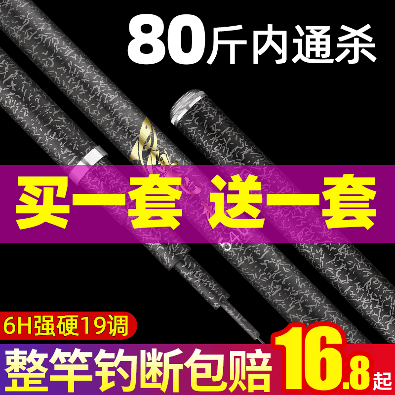 天元鱼飞来鲫鱼竿手杆超轻超硬19调黑坑渔具名牌台钓竿十大旗舰店