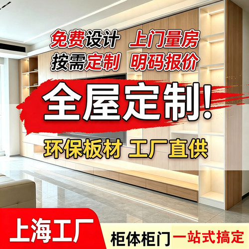 上海实木家具全屋定制松木橡木衣柜子整体衣橱书柜原木榻榻米订做