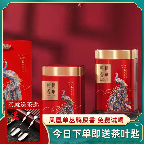凤凰单枞茶鸭屎香潮州单丛茶茶叶