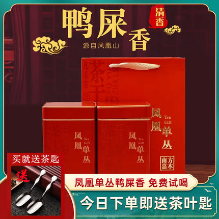 潮州鸭屎香单从春茶天池凤凰单丛茶乌龙茶蜜兰香单枞茶500g礼盒装
