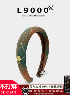 L9000/绿橙色格纹春夏发箍女款高级感韩系小香风头箍显脸小头饰女