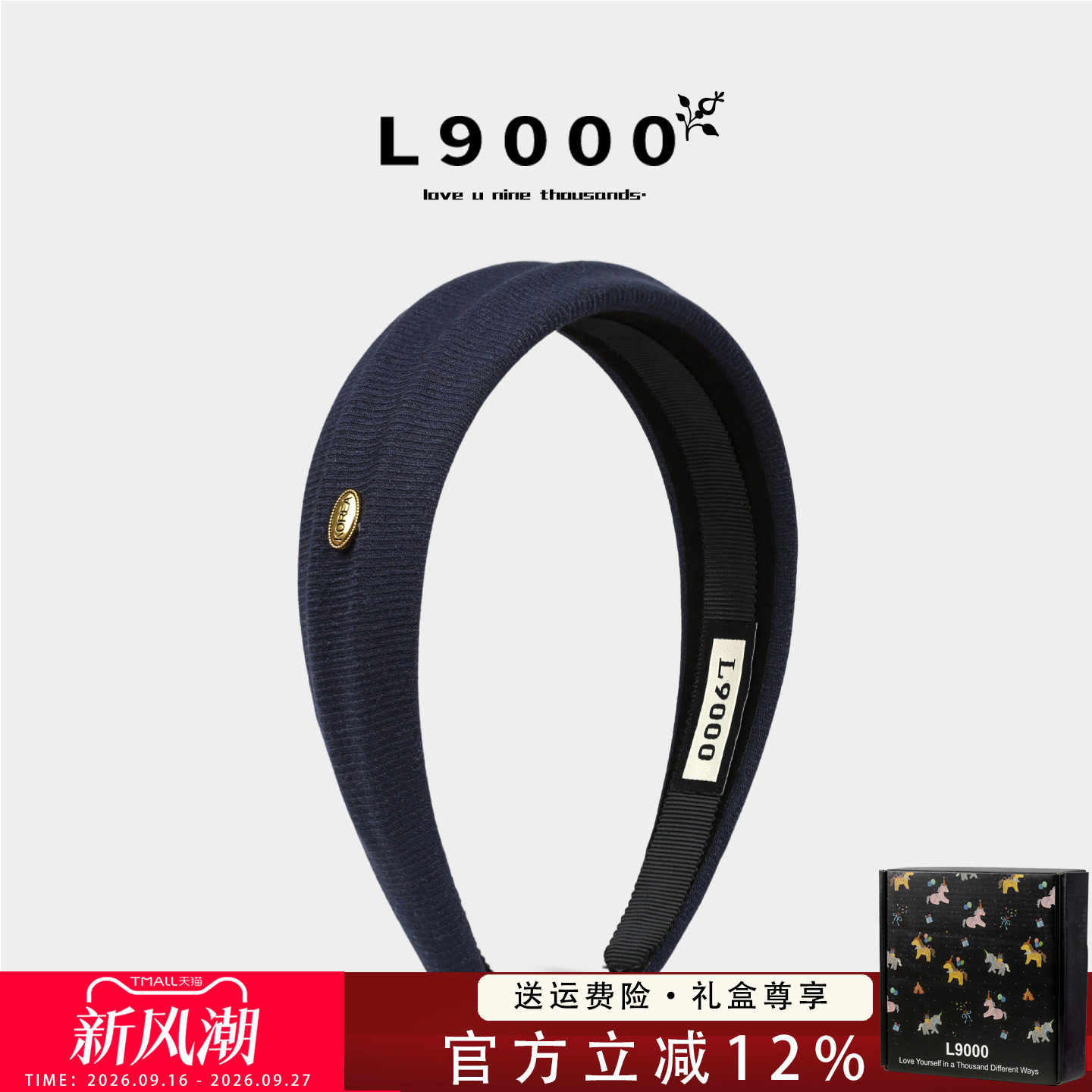 【简约纯色针织】宽边金标发箍图片