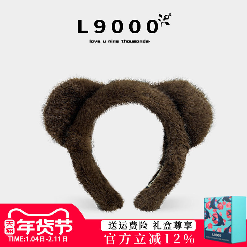L9000/帕丁顿毛绒洗脸发箍女款小熊耳朵可爱发饰棕色毛球发卡防滑,饰品/流行首饰/时尚饰品新,发饰,淘宝优惠券,粉丝福利购,淘宝优惠卷
