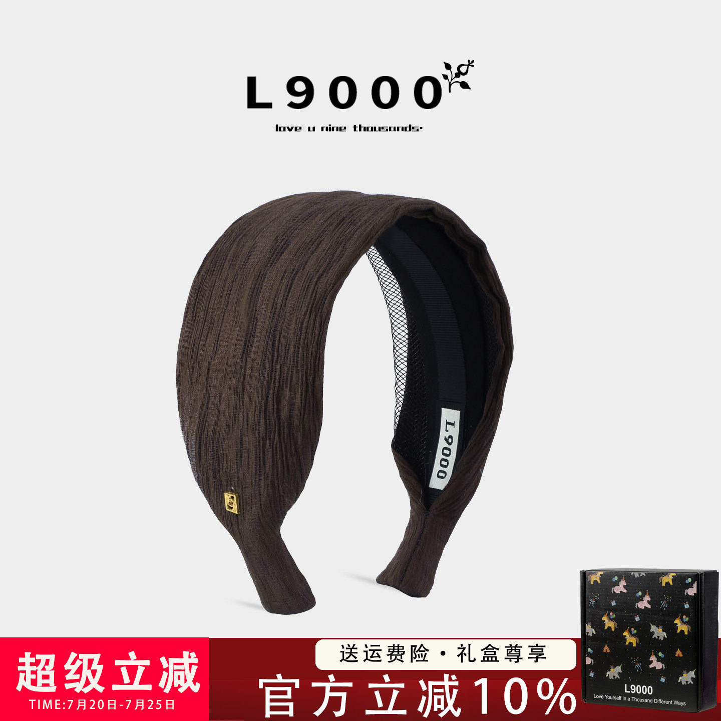 【四季通用】纹理宽边薄纱发箍女