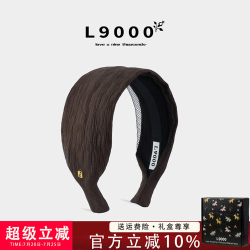 【四季通用】纹理宽边薄纱发箍女