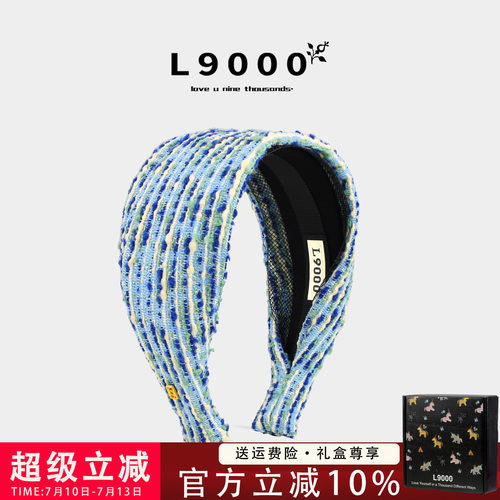 【小香风蓝色显白】宽边减龄发箍