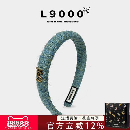 【店长推荐】百搭窄边字母发箍女