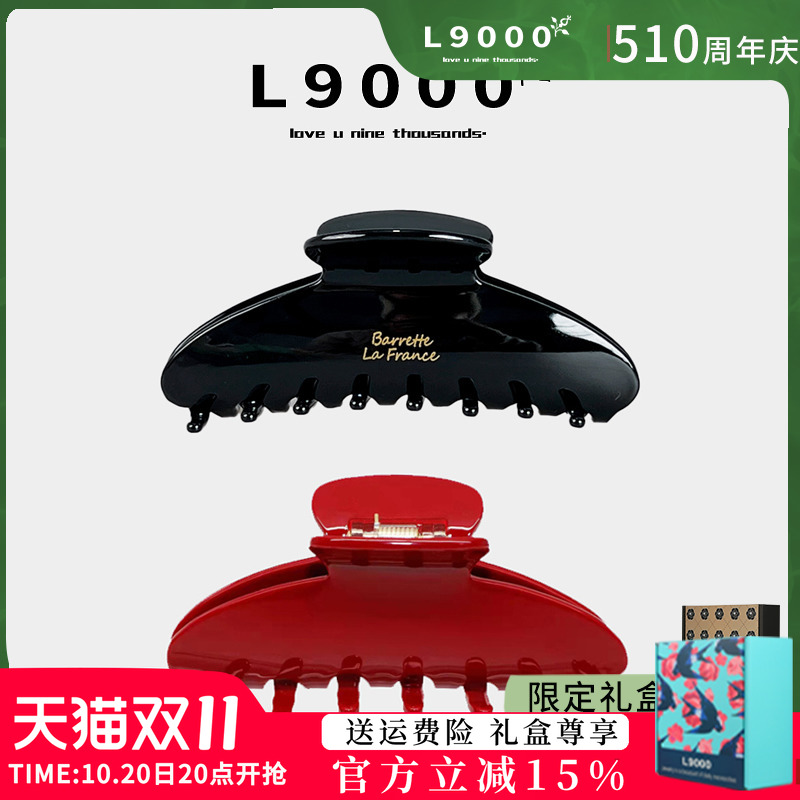 【春季新款闪电速发】红色抓夹