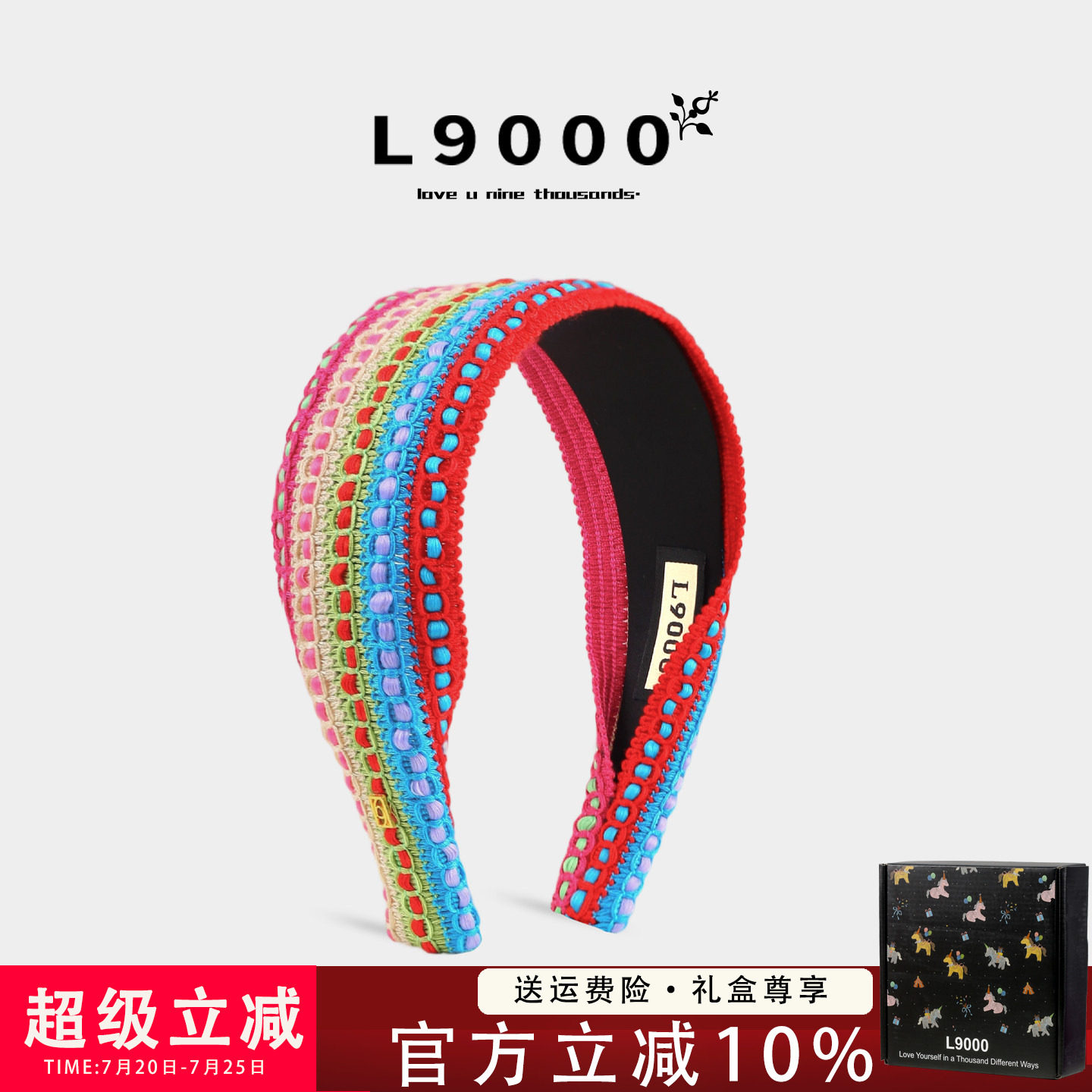 【民族风彩色条纹】针织显白发箍