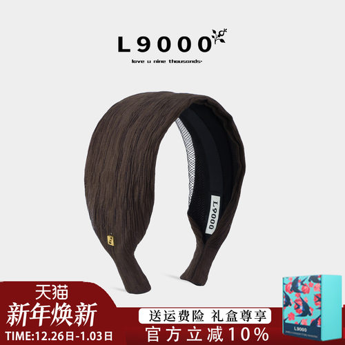 【四季通用】纹理宽边薄纱发箍女