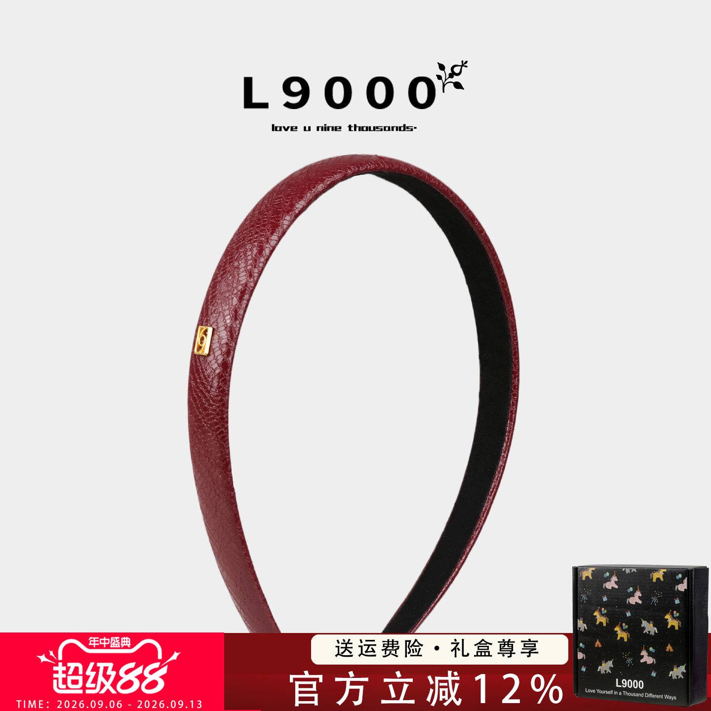 L9000高档【礼盒装仿皮革发夹】图片